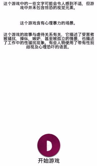 手机疑云2劳拉的故事