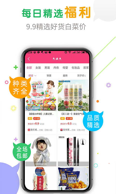 购物快返手机版