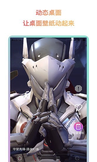 超燃动态壁纸app