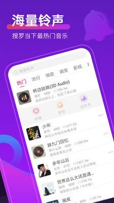 如意来电秀app
