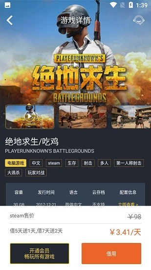 小泼猴Steam游戏助手app
