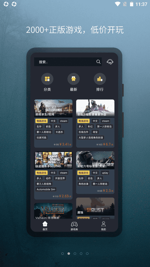 小泼猴Steam游戏助手app