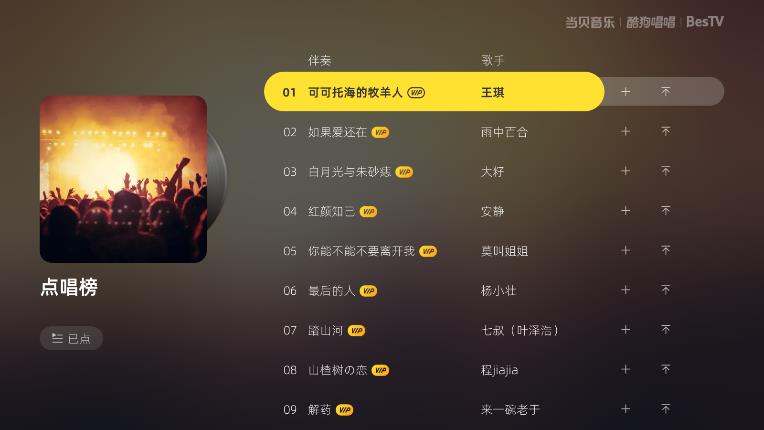 当贝酷狗唱唱手机版