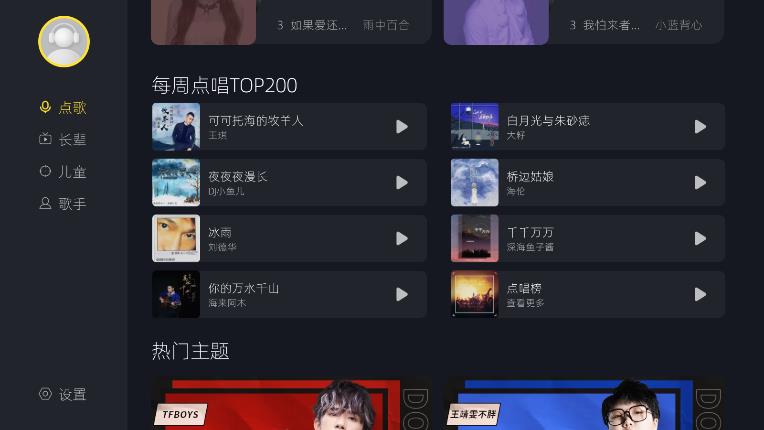 当贝酷狗唱唱手机版