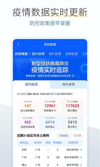 贴心天气最新版