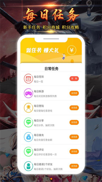 掌尚酷玩app