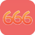 666爱玩最新版