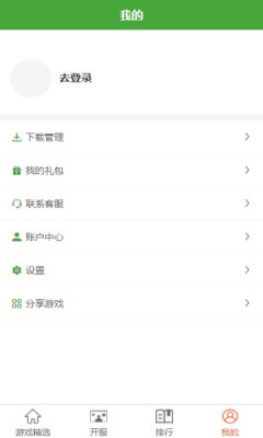 王子游戏盒最新版