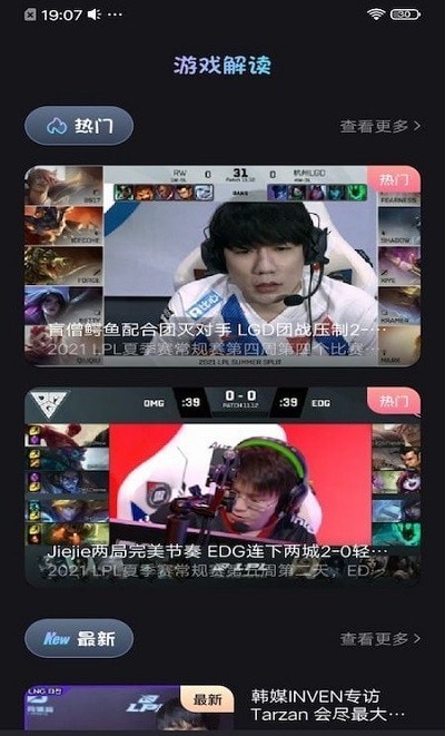 好游游戏攻略最新版