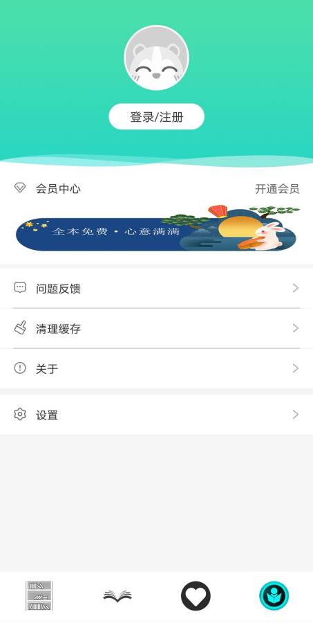 海星小说app安卓版