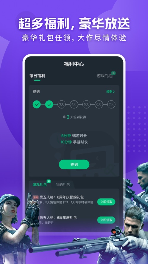 网易云游戏app