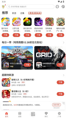 虫虫游戏助手免费版