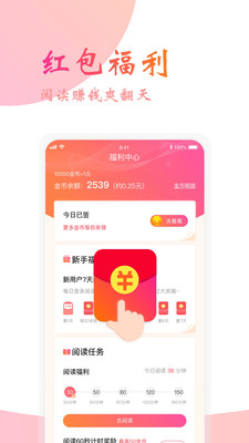 阅友免费小说app