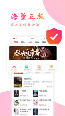 阅友免费小说app
