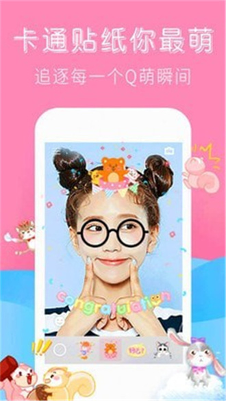 可甜萌颜相机最新版