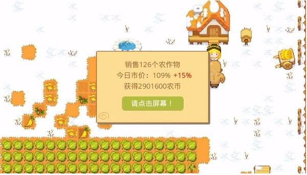 公主的农场故事