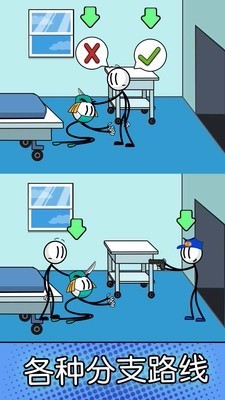 火柴人的神逃脱