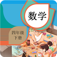 四年级下册数学辅导