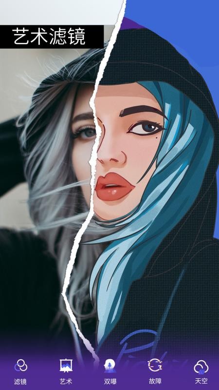 修图君抠图P图大师