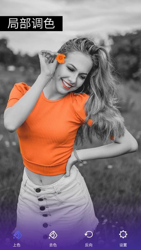 修图君抠图P图大师