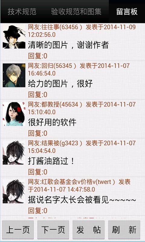 建筑土建施工技术规范