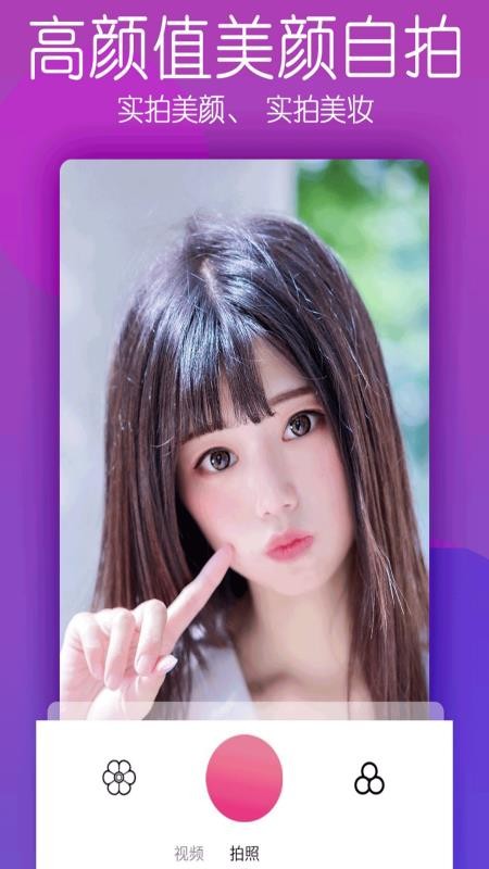 P图美颜相机