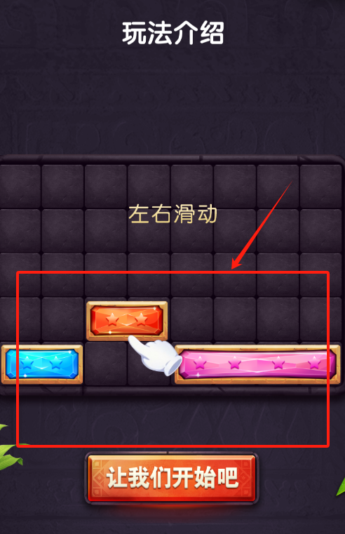 梦幻消星星安卓版