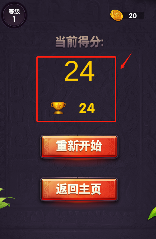 梦幻消星星安卓版