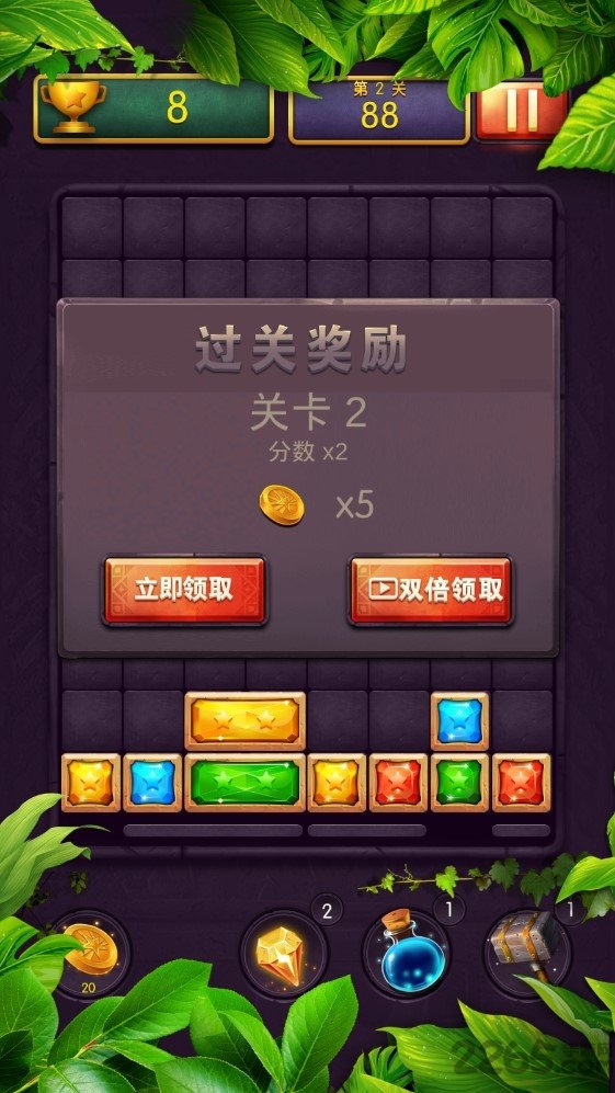 梦幻消星星安卓版