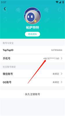 taptap最新版