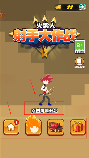 火柴人射手大作战