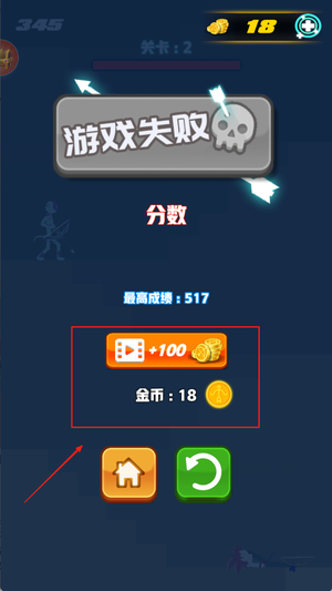 火柴人射手大作战