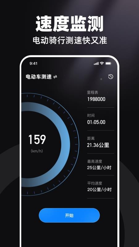 高清行车录像仪