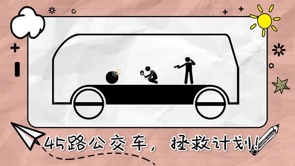 划线一起来闯关