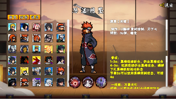 像素火影2025最新版