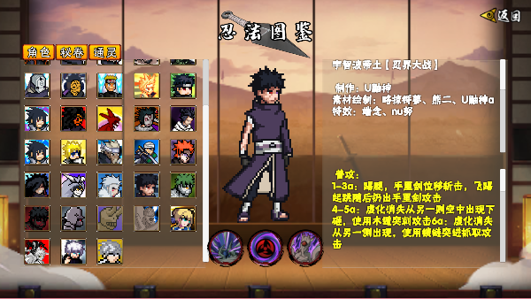 像素火影2025最新版