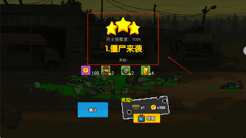 僵尸突袭像素战争