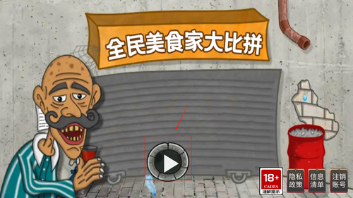 全民美食家大比拼