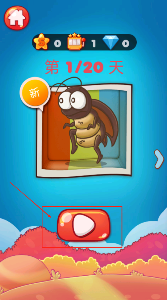 史上最牛的游戏3