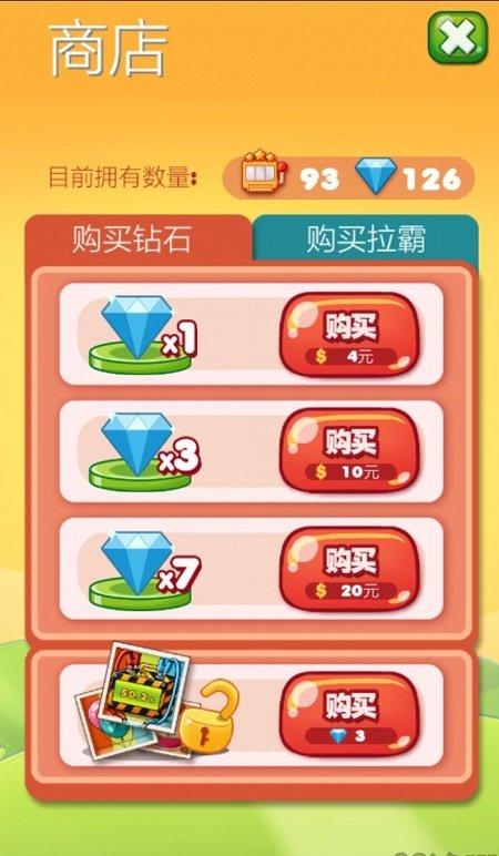 史上最牛的游戏3