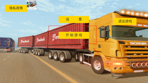 工程车模拟建造