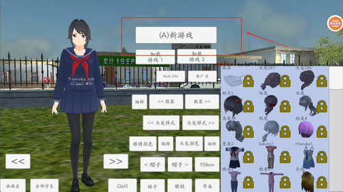 女生校园模拟器