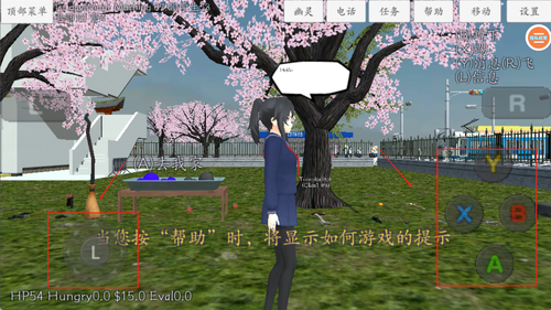 女生校园模拟器