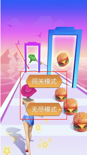 减肥我最美跑酷