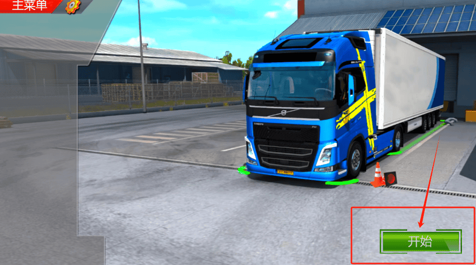 卡车停车模拟器