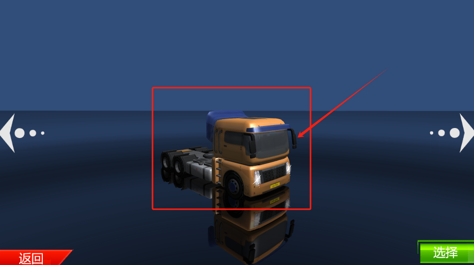 卡车停车模拟器