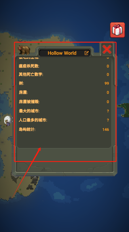 我的文明模拟器