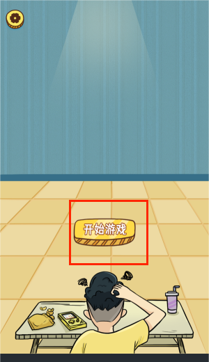 疯狂爆梗王一代沙雕的日常