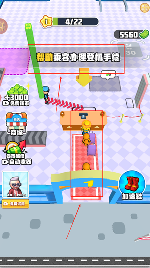 小小机场安检员