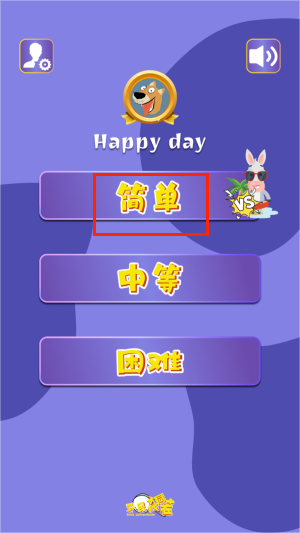 全民找不同找茬